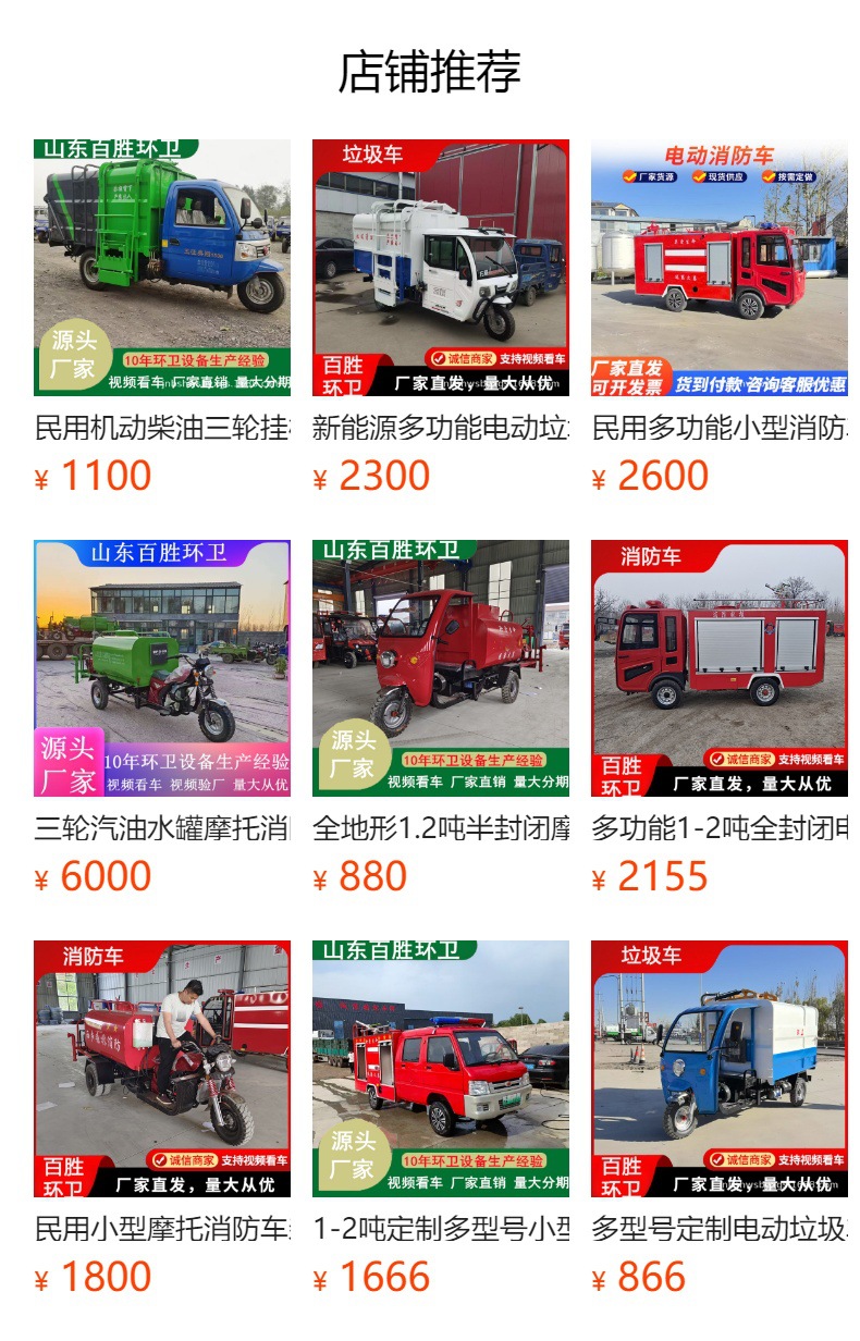 Household Garbage Simple Shed Electric Three-Wheel Garbage Truck Community Load-Bearing Air-Cooled Small Hanging Bucket Garbage Truck Cleaning Truck