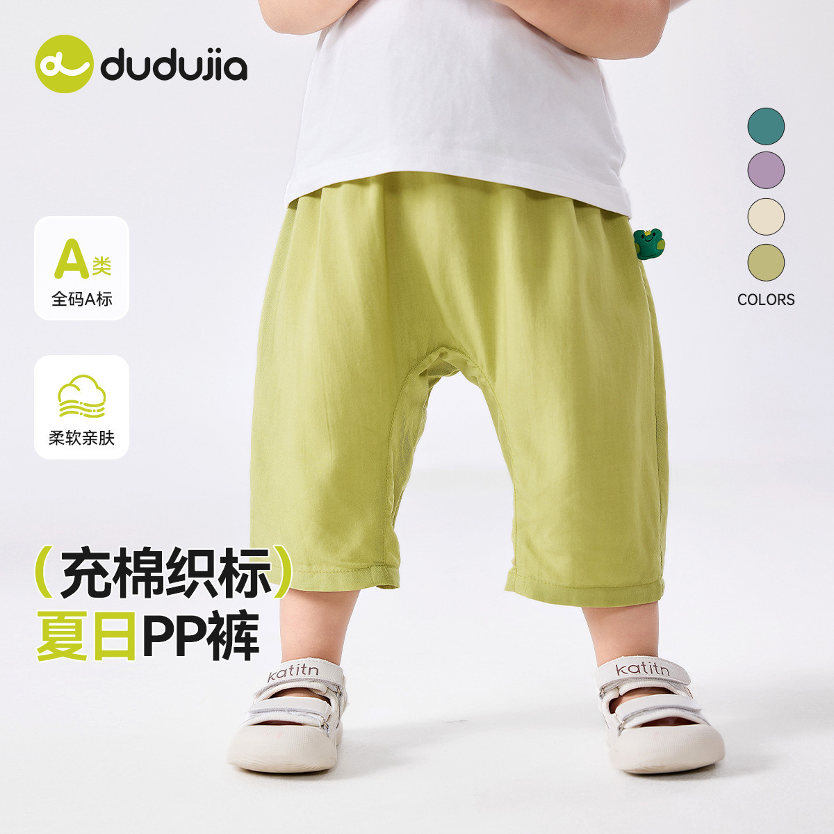 嘟嘟家宝宝夏季屁屁裤儿童薄款短裤婴儿pp裤男童裤子女童夏装薄款