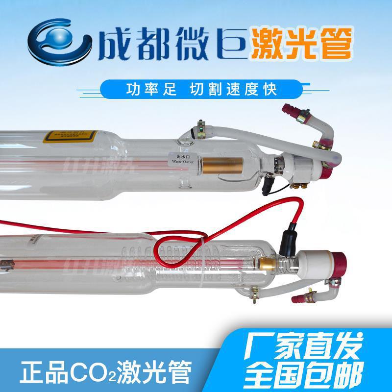 成都微距CDWG激光管120W130W150W200W官方正品发货CO2激光管