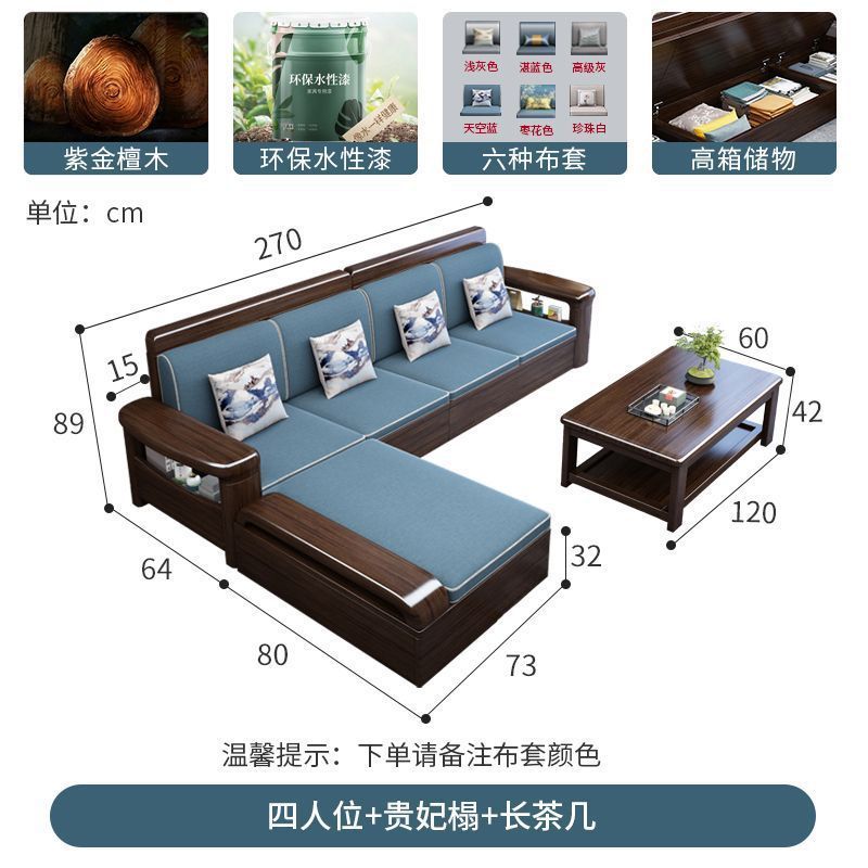 檬榆紫金檀木实木沙发小户型出租屋全套客厅新款家用多功能小沙发|undefined