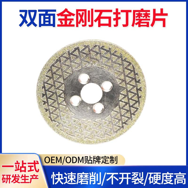 电镀单双面金刚石满天星打磨片 大理石瓷砖石英石切磨片锯片批发