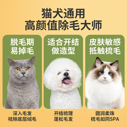 Pet comb removes the hair and comb the hair of the long hair special comb for the short hair cat pets with knots and combs one-click hair removal needle