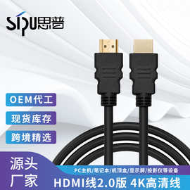 hdmi高清线4K2.0版电脑线材机顶盒投影仪显示器公对公视频连接线