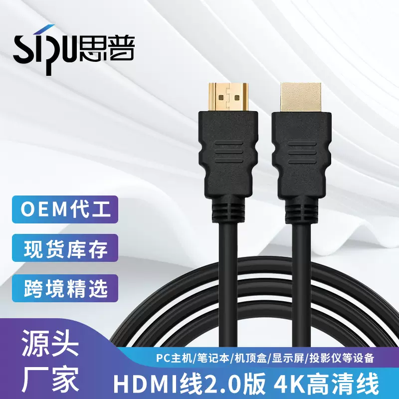 hdmi高清线4K2.0版电脑线材机顶盒投影仪显示器公对公视频连接线