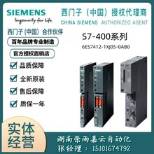 6ES7412-1XJ05-0AB0西门子S7-400系列PLC 西门子CPU 412-1DP 现货