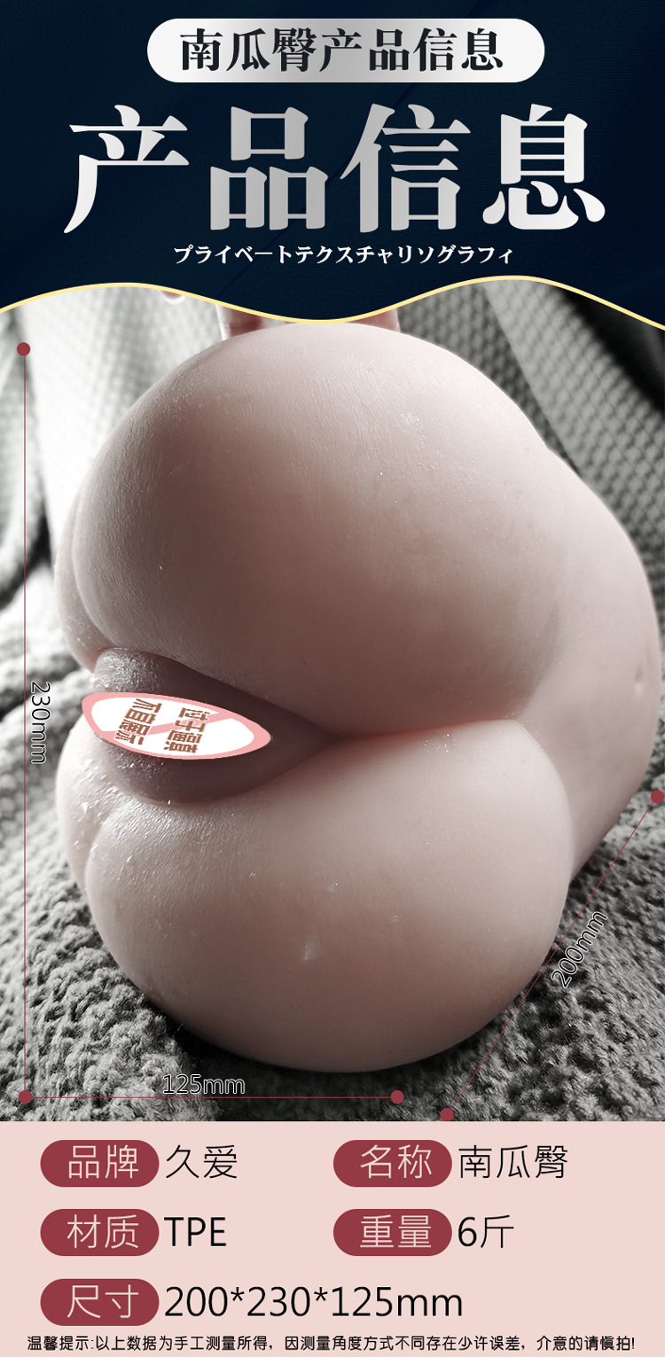 Jiuai Pumpkin Butt Half-body TPE Male Masturbator with Simulated Vaginal Entry, Non-inflatable — detail image 10