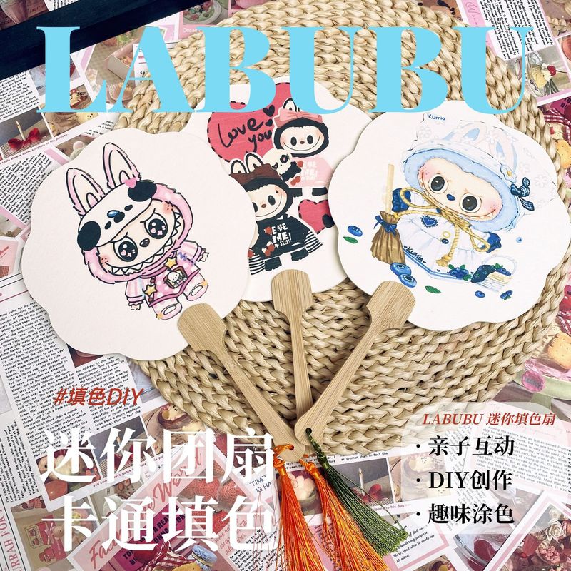 迷你填色LABUBU可爱公仔填色儿童绘画2025新款可爱拉布布DIY跨境|undefined