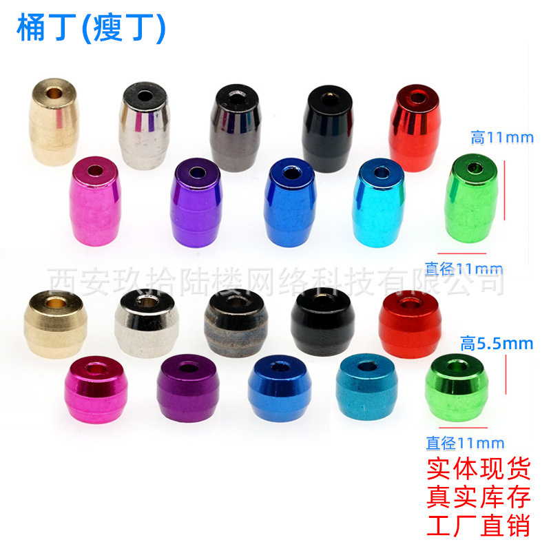 Spot tamiya Audi 4WD accessories 15501 barrel Ding thin Ding anti-jump shock absorption counterweight Spot tamiya Audi 4WD accessories 15501 barrel Ding thin Ding anti-jump shock absorption counterweight