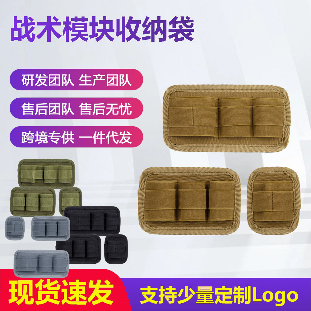 Bolsa de almacenamiento de módulo táctico Bolsa de almacenamiento elástica EDC Bolsa de inserción Bolsa de gancho trasero elástico Accesorios de almacenamiento de mochila