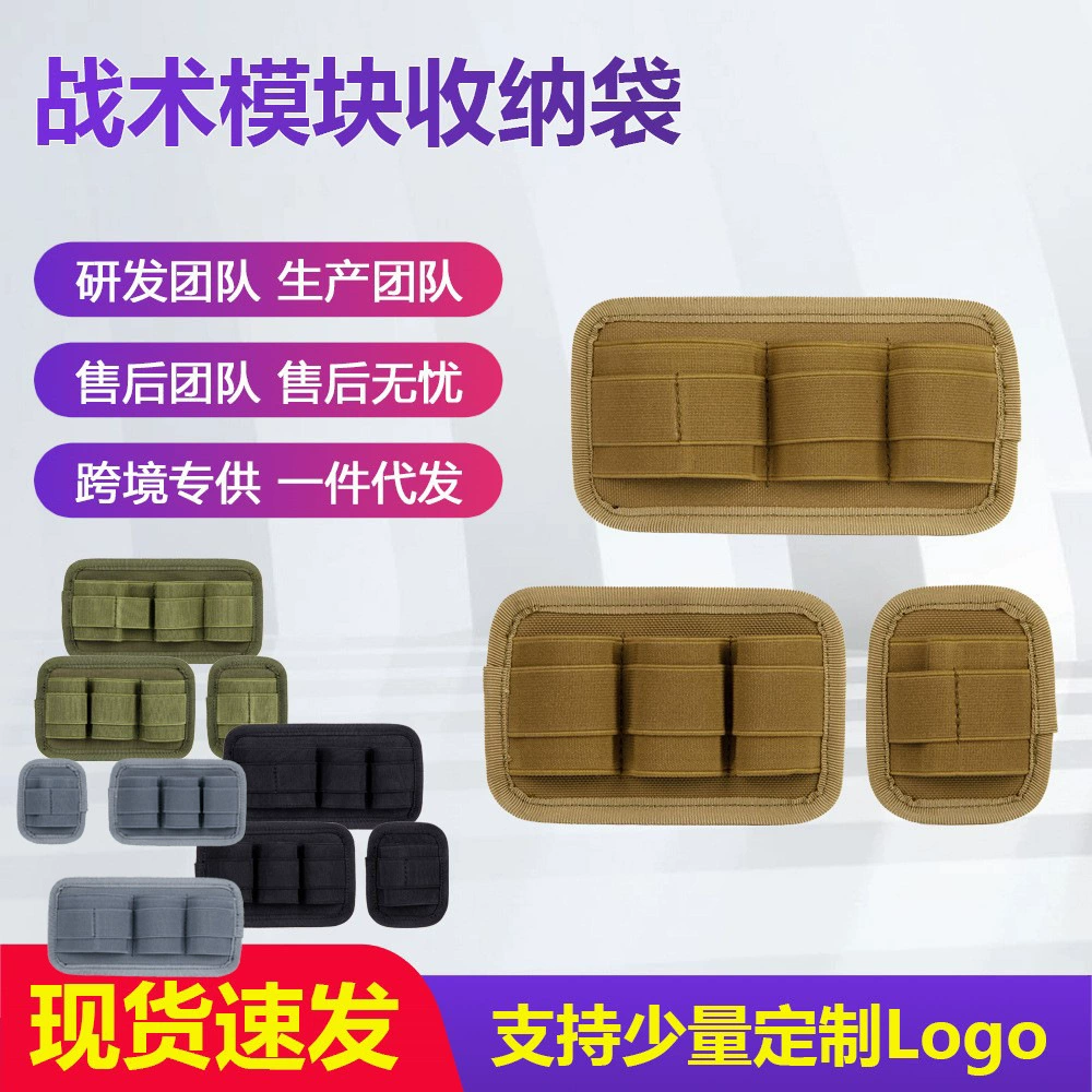 Тактический модуль сумка для хранения EDC эластичная сумка для хранения вставки сумка эластичная задняя крючок пластина рюкзак аксессуары для хранения