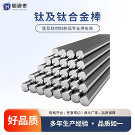 源头厂家定制实心钛棒Ti6AL4V钛合金棒TA1TA2纯钛圆棒Φ2.5-450mm