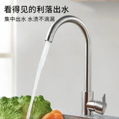 304 stainless steel cold kitchen hot water home use rotating splash proof vegetable washing sink basin handwashing faucet single cold