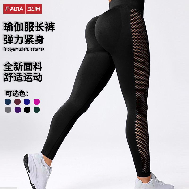 Cross-border hollow yoga pants Peach Hip tight sports pants women's high waist belly shaping side hollow yoga pants