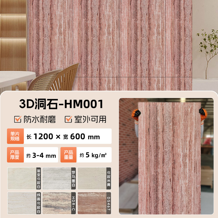 Римский травертин HM001 длина 120см*ширина 60см