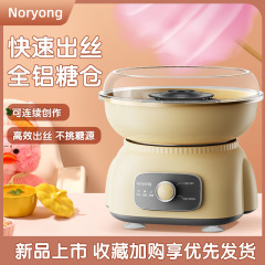 子供用コットンキャンディー機家庭用花式コットンキャンディー機電動非出店用NY-500