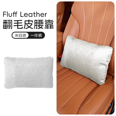 Car suede lumbar support Waist support - off-white-lumbar-support-suede-down-cotton