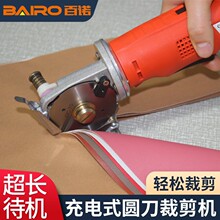 充電式圓刀電剪刀小型手持式服裝布料裁剪裁布機電動裁剪刀切布機