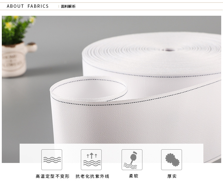 韩折窗帘布带打孔韩褶耐高温有纺带衬带韩褶定型不缩水高强涤纶-阿里巴巴