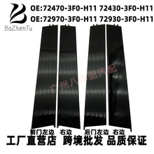 72470-3F0-H11 72970-3F0-H11���ñ����Ӱ�������ΰ� �Ŵ�װ�μ�