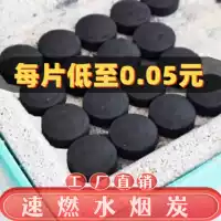 Фабрика кальян быстрогорючий уголь Домашний фруктовый древесный уголь Бамбуковый уголь Крытый бездымный углерод