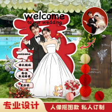 卡通kt板结婚路引指示牌迎宾牌定制名字照片婚礼背景墙布置订婚宴