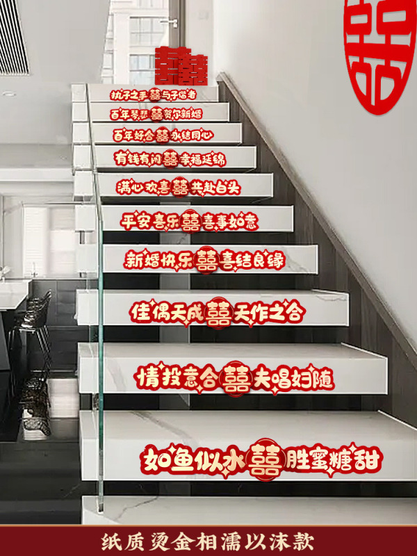 L結婚祝いは階段の階段で結婚式の飾りを飾っています。|undefined