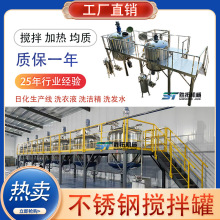 大型液体搅拌机日化化工加热搅拌罐5吨不锈钢反应釜洗衣液搅拌罐