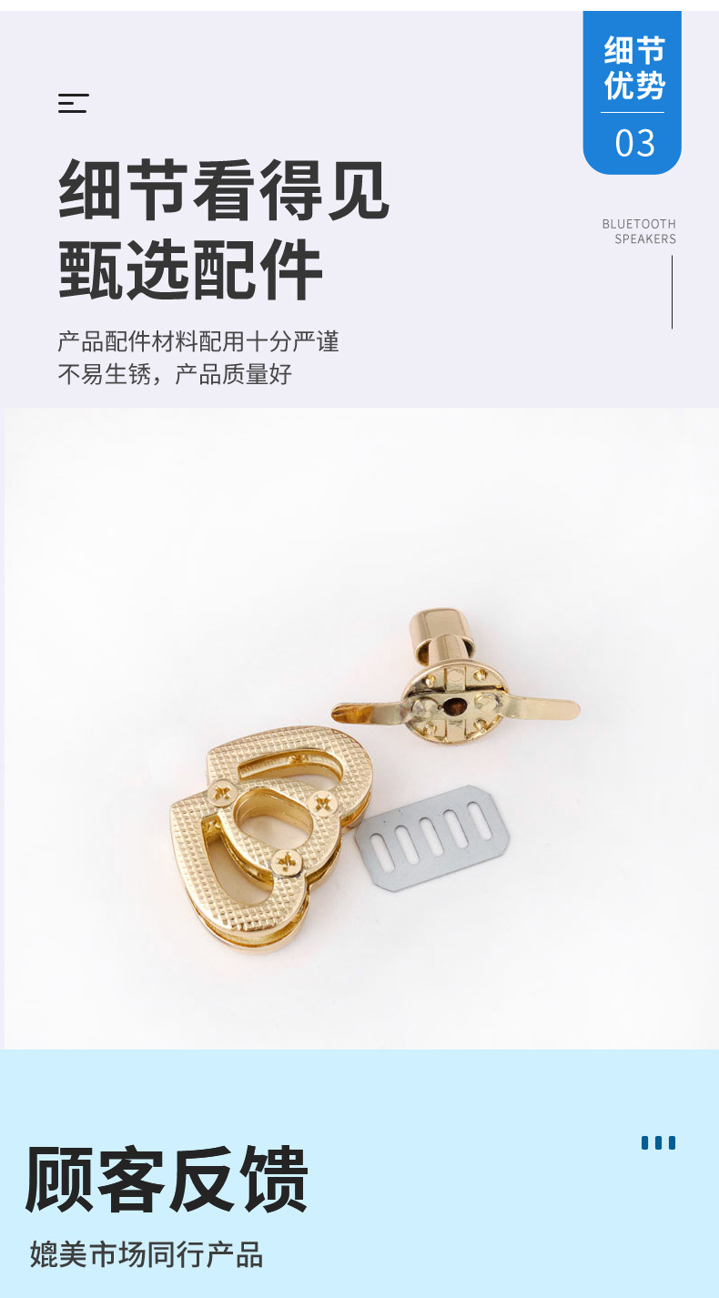 心形锁