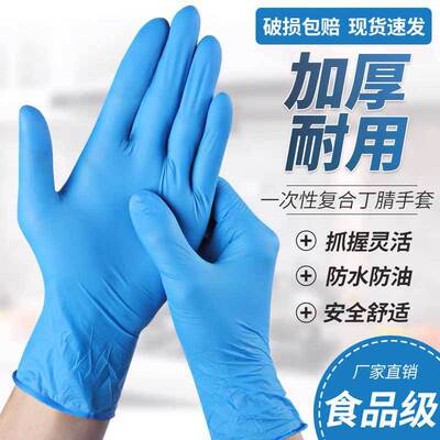 一次性合成丁腈手套PVC食品级防护家用家务厨房维修手部纹身|ru