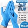 一次性合成丁腈手套PVC食品级防护家用家务厨房维修手部纹身|ms
