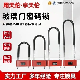 自行车锁;密码锁;摩托车锁