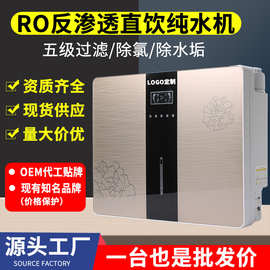 净水器直饮家用厨房自来水RO反渗透纯水机过滤水净化器除垢净水机