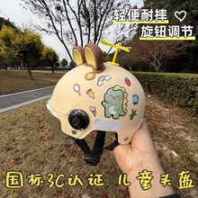 3-8岁男孩女孩通用电动车安全骑行头盔四季防晒防摔萌趣贴纸轻便