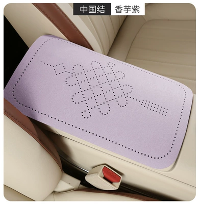 Armrest box pad, suede fabric, Chinese knot perforated - taro-purple