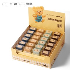 得力ニュサイNS036-Bバター熊真集屑カラーニュサイ消しゴム残痕なし小学生