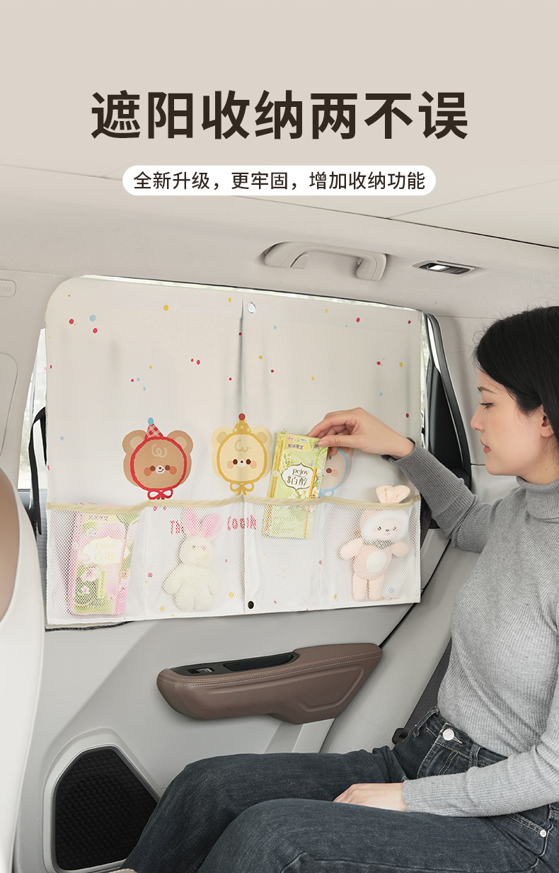 Car Sunshade Window Curtain Suction Cup Heat Insulation Blackout Curtain Car-Mounted Child Baby Side Window Sun Protection Privacy