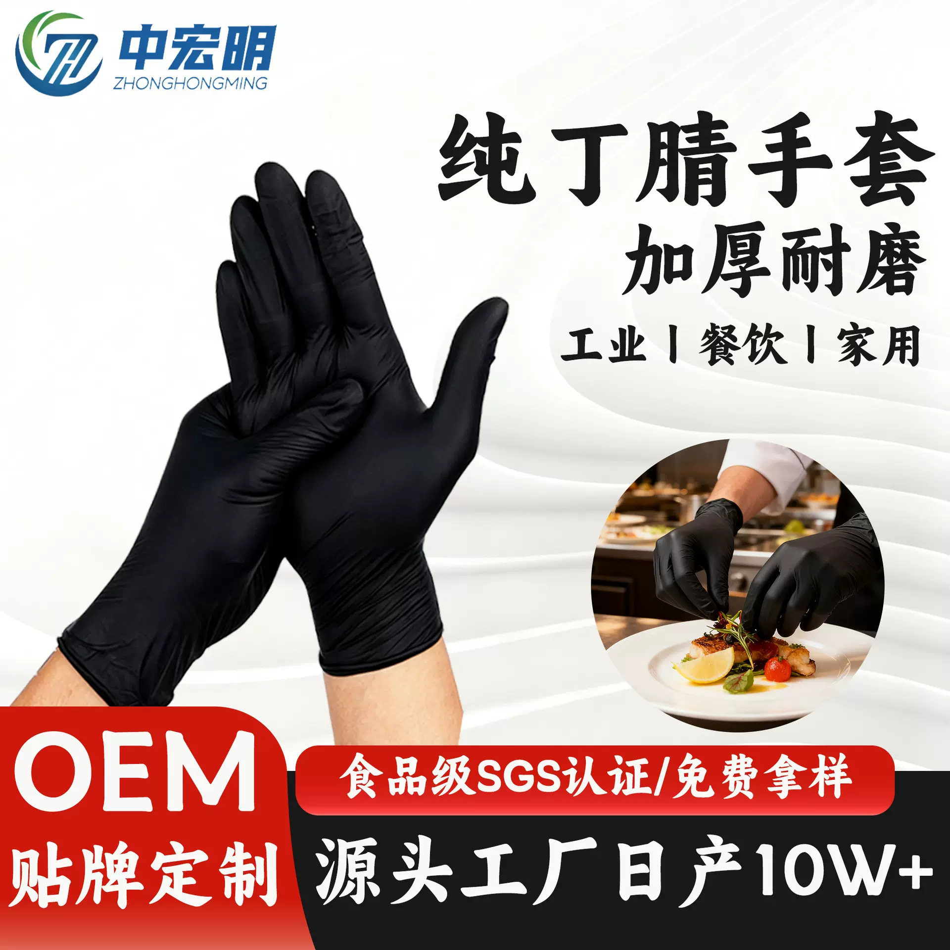 一次性丁腈手套食品级餐饮烘焙加工专用防护防滑黑色丁晴手套批发