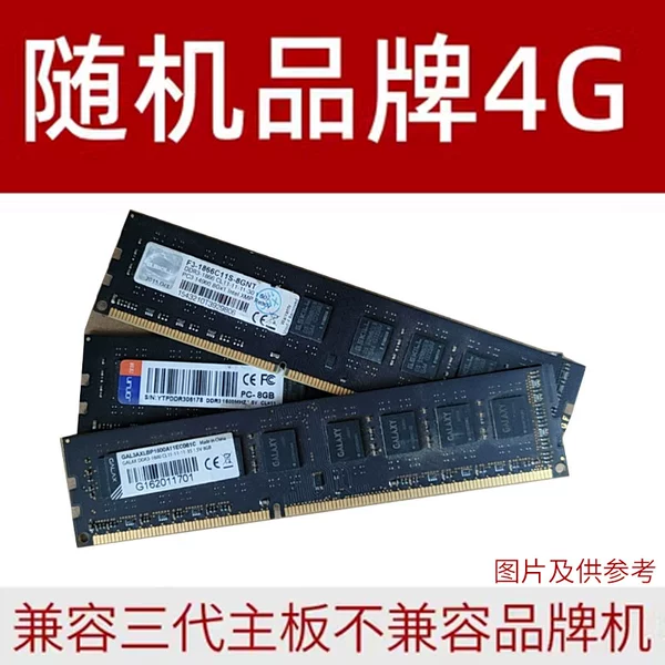 Random miscellaneous 4G 1333 frequency {warranty}