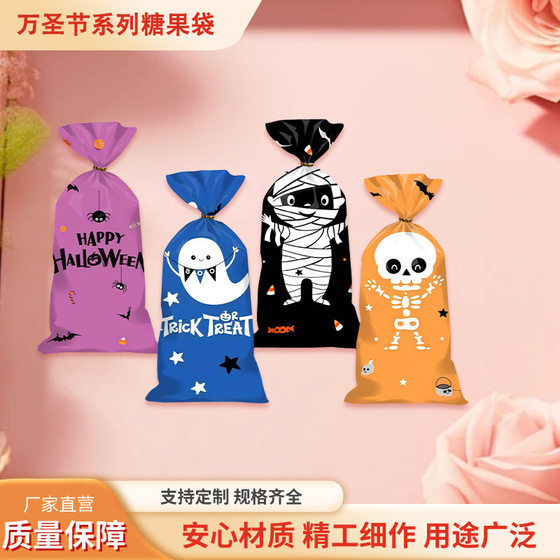 Cross Border Halloween Candy Packaging Bag Holiday Opp Flat Mouth Candy Bag Gift Bag Popcorn Cookie Packaging Bag