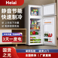heiai冰箱一级能效节能家用小型宿舍出租屋省电办公室用双门冰箱