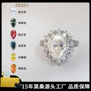 Moissanite Ring S925 Silver 4 karat 8*12 Water Drop Pear-shaped Light Luxury Mosan Diamond Ring Hot Selling Across Europe and America