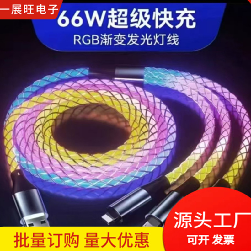 【Must-Have Quality Goods】Rgb Data Cable with Three-Way Splitter, Car-Use Glowing Gradient, Compatible with Apple and Type-C Super Fast Charging