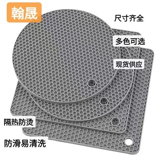 Silicone Honeycomb Heat Insulation Pad Tableware Heat Insulation Pad Anti-scald Non-slip Pot Pad Round Square Silicone Heat Insulation Plate Pad