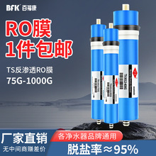 TS���B͸Ĥ�Vо75/100/400/600G��ˮ�Cͨ��ROĤ�Vо��ˮ���^�Vо