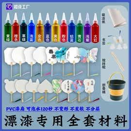 竹质工艺品;扇子;美术颜料