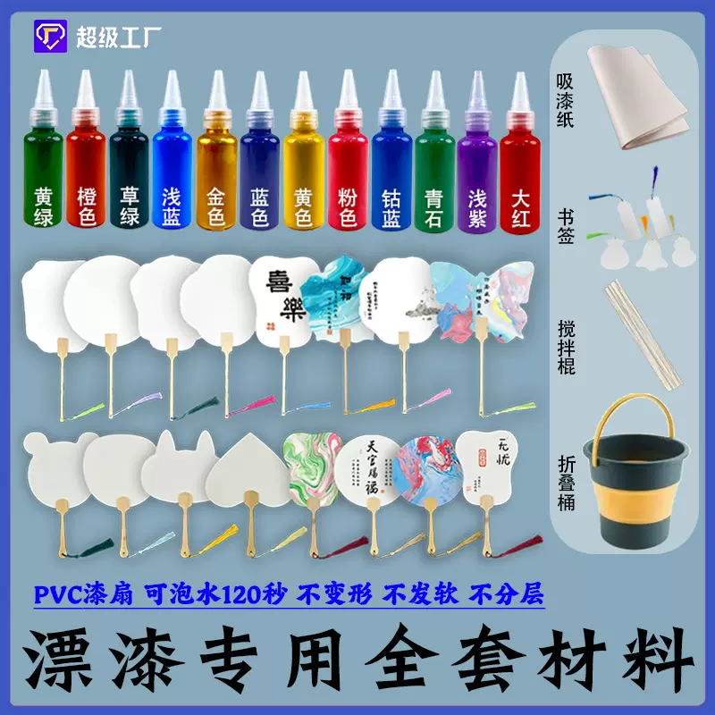 漆扇材料包全套空白团扇大漆颜料漆扇diy漆扇颜料工具包带字漆扇