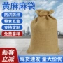 防汛定制沙土五金麻袋