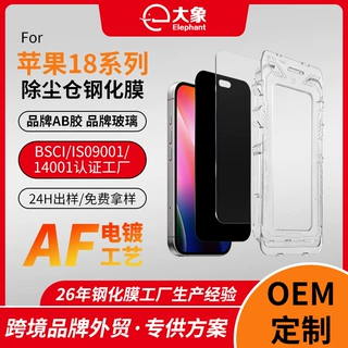 无尘仓钢化膜适用苹果iphone18promax贴膜神器除尘舱源头工厂定做