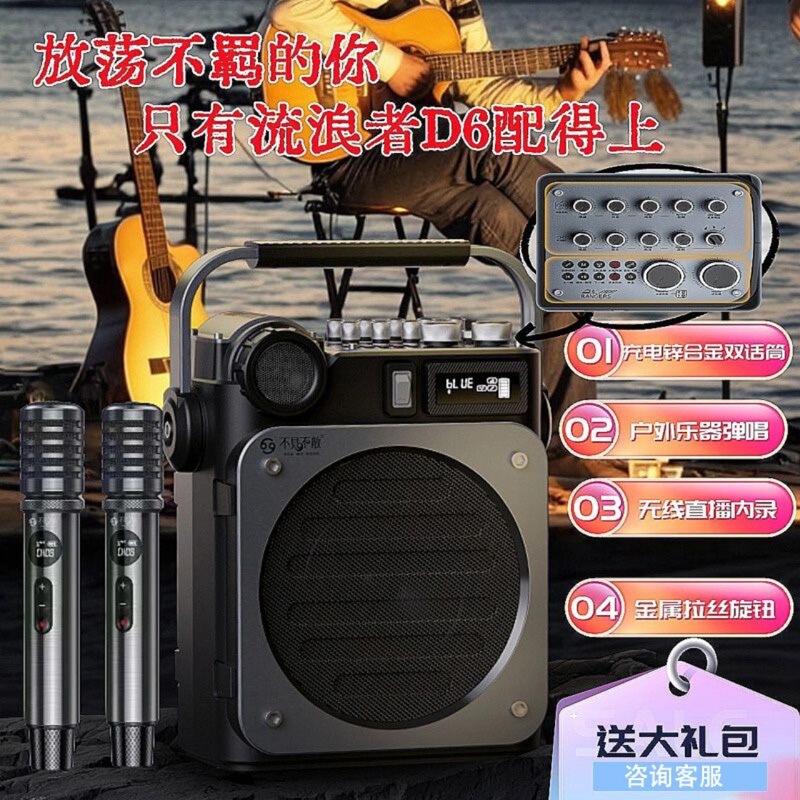 [New Listing] No Dispersion Sound D6 Outdoor Performance Level Special Blow Pipe for Musical Instruments Playing and Singing
