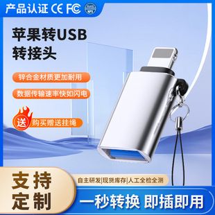 Converter mobile phone external USB flash disk lightning to USB Android computer multi-function otg Mobile Phone Adapter
